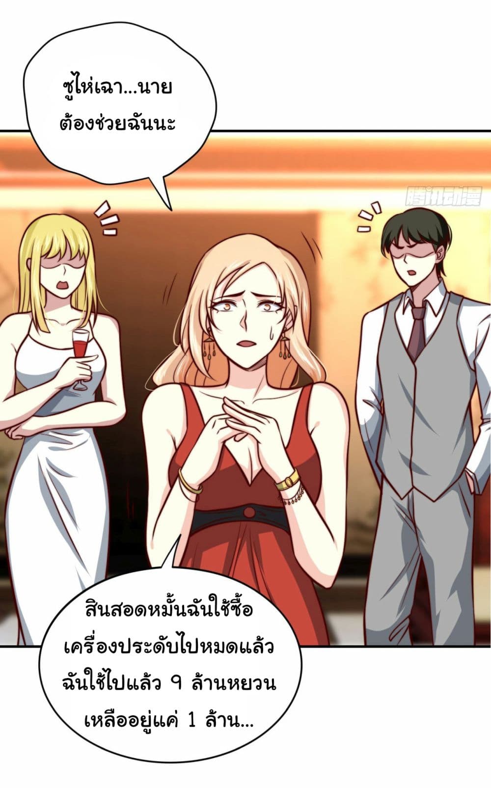 I am Han Sanqian page 11