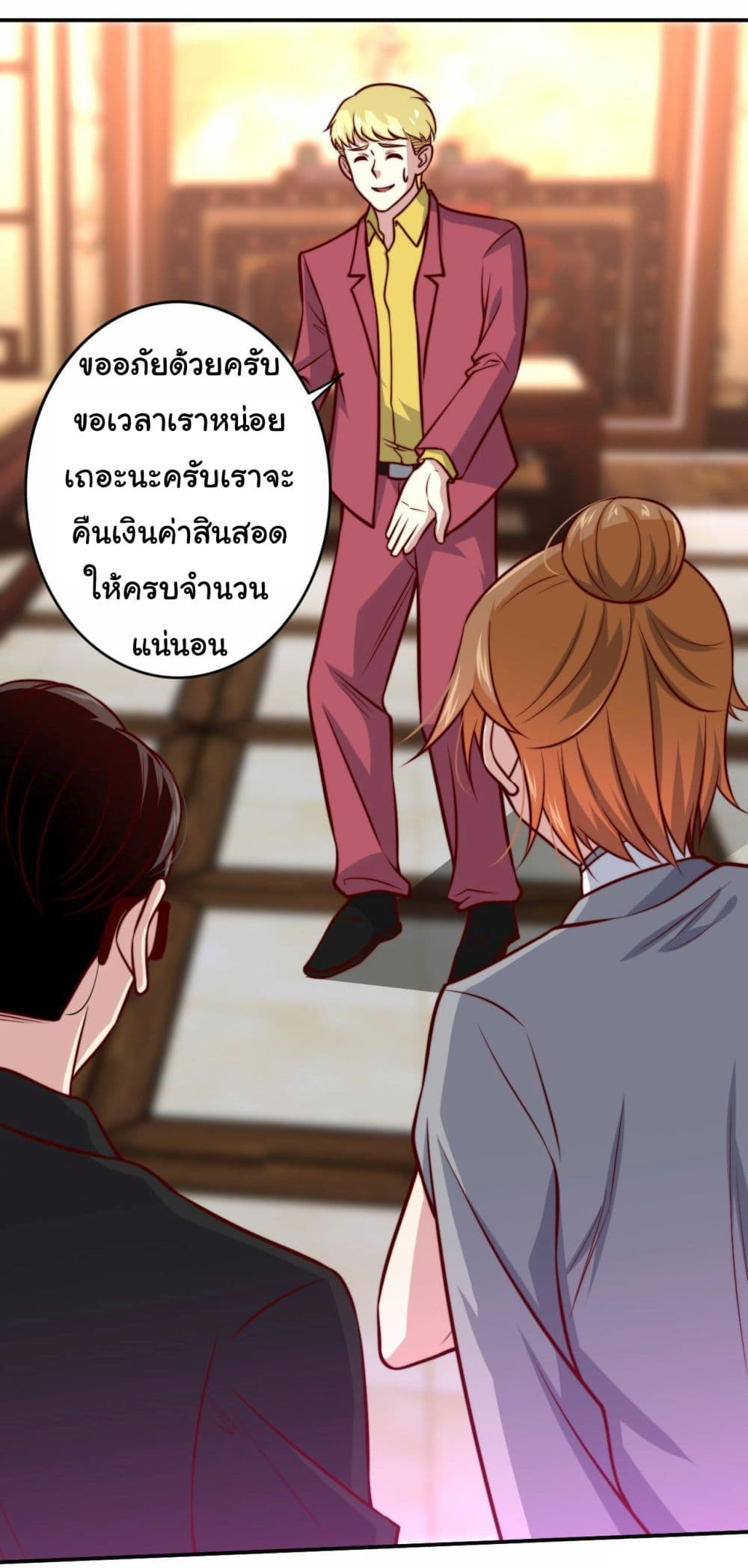 I am Han Sanqian page 13