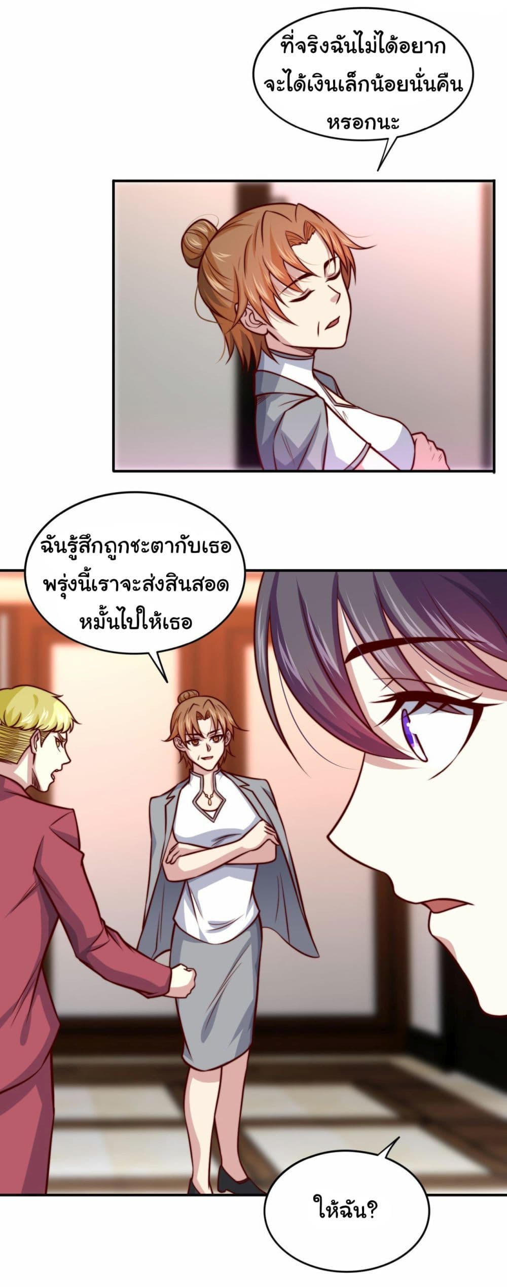 I am Han Sanqian page 14