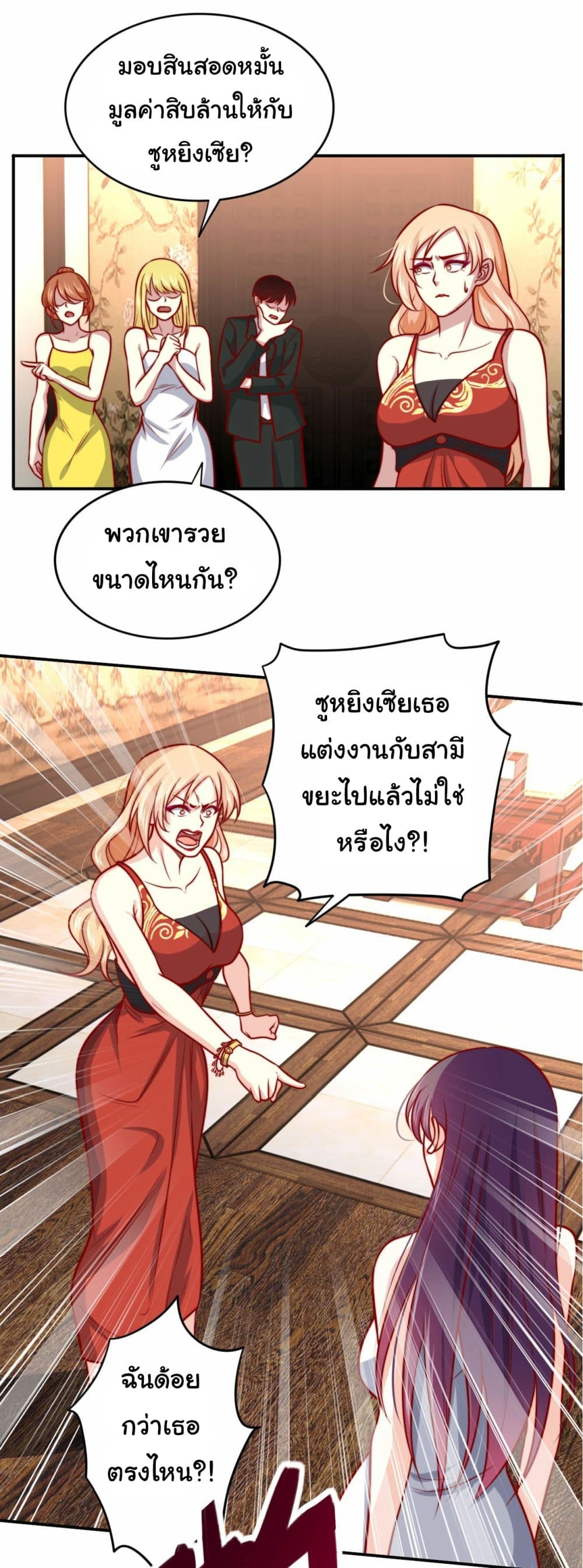 I am Han Sanqian page 15