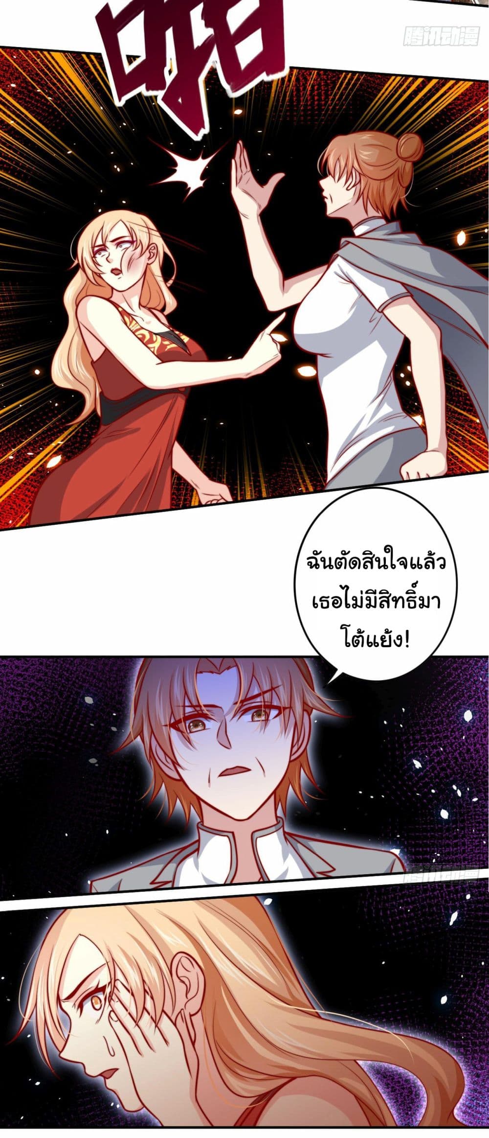 I am Han Sanqian page 16