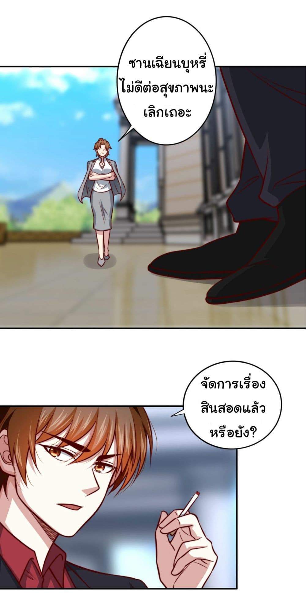 I am Han Sanqian page 19