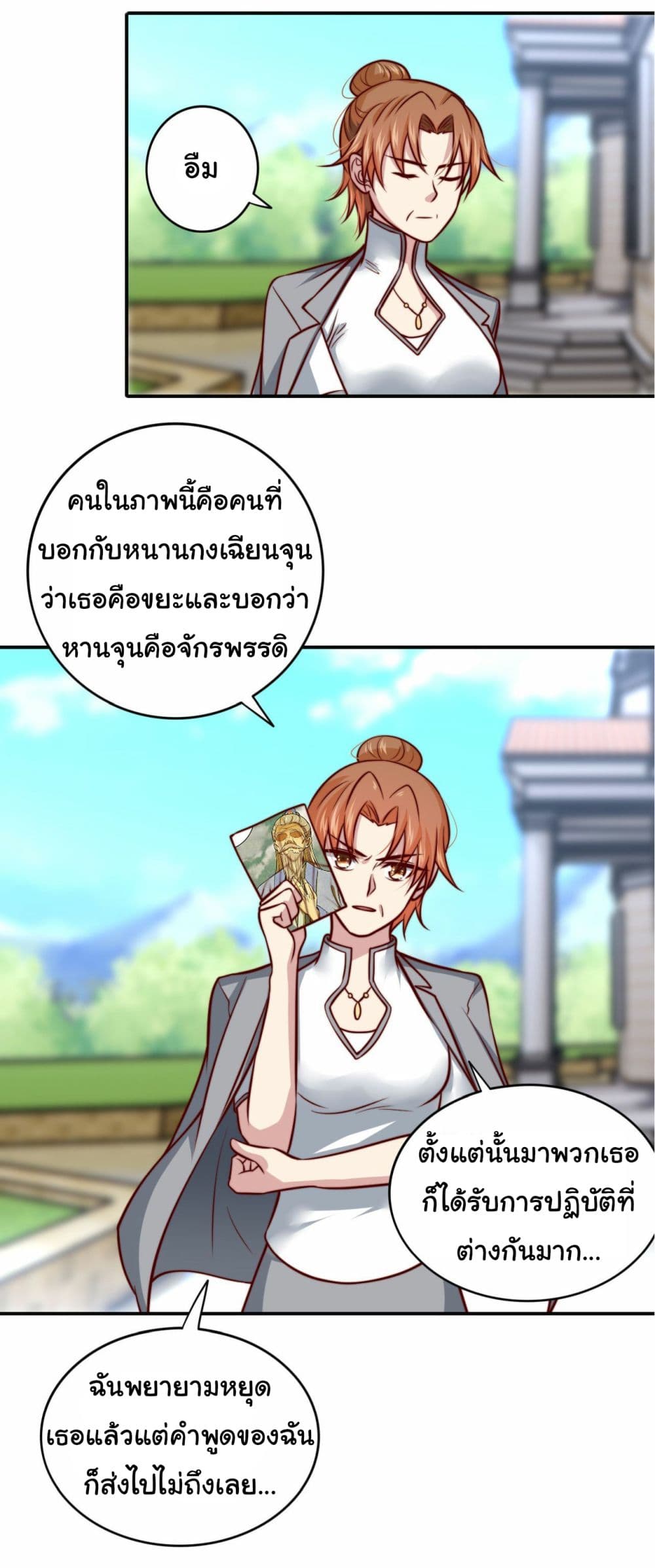I am Han Sanqian page 20
