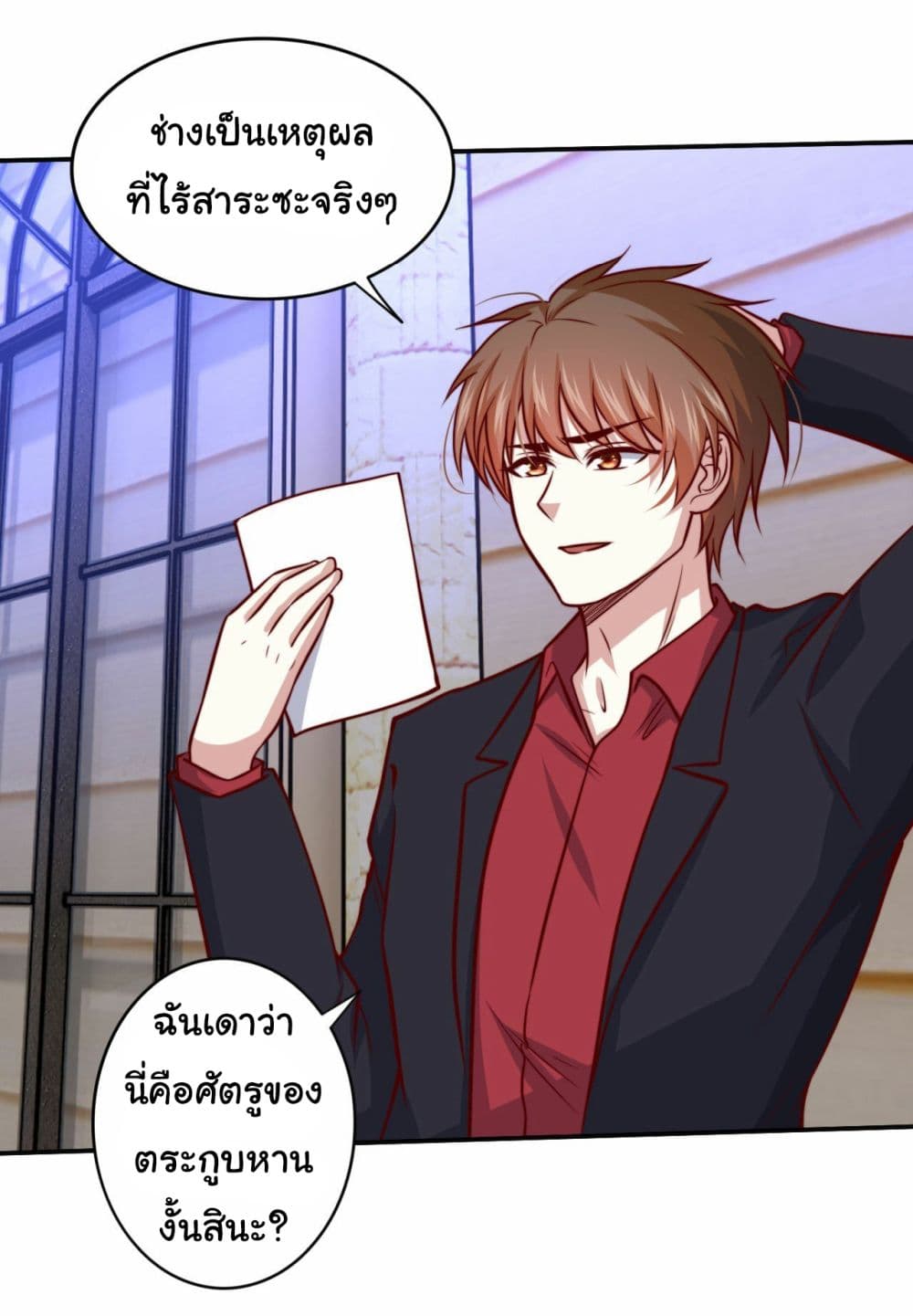 I am Han Sanqian page 21