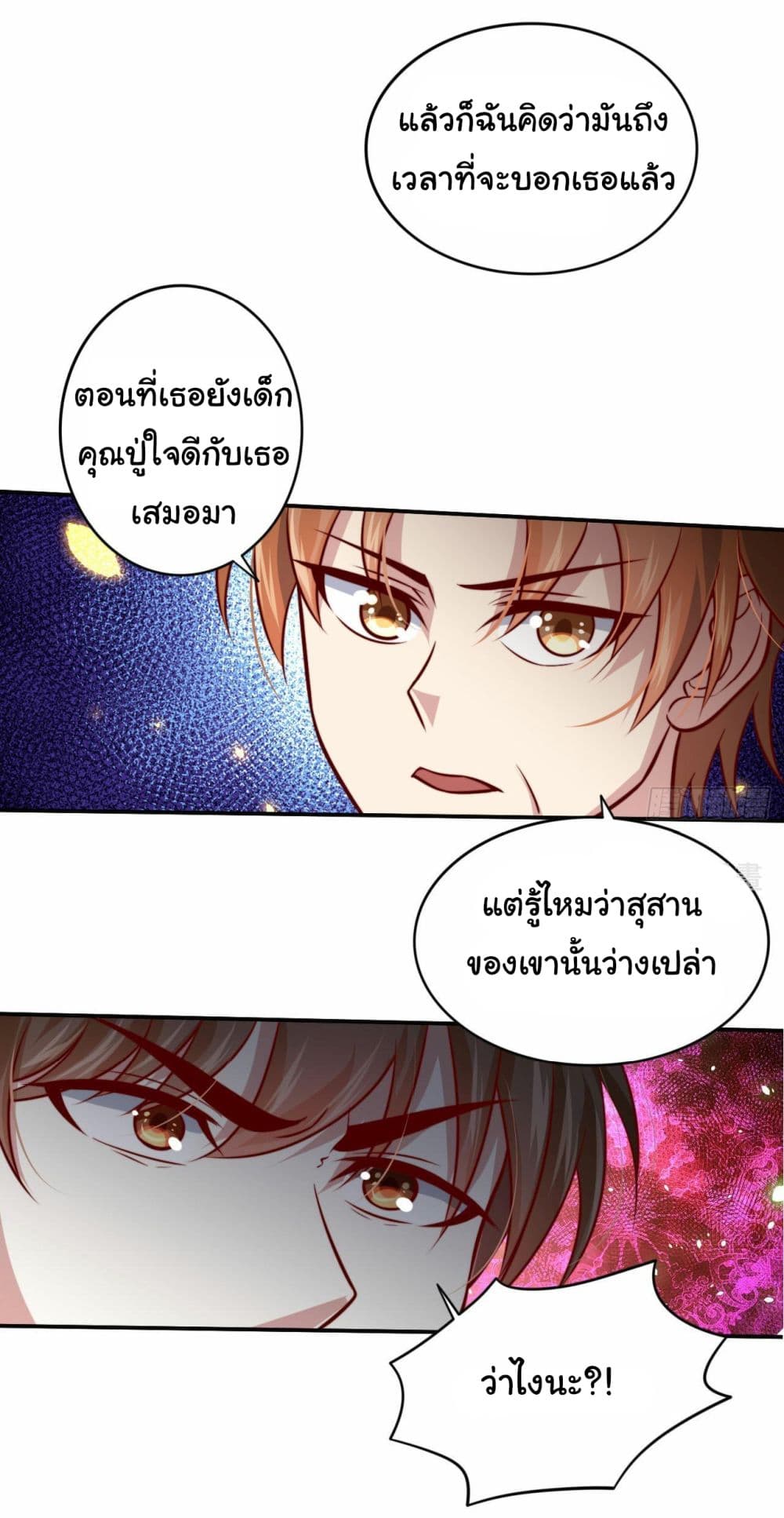 I am Han Sanqian page 22