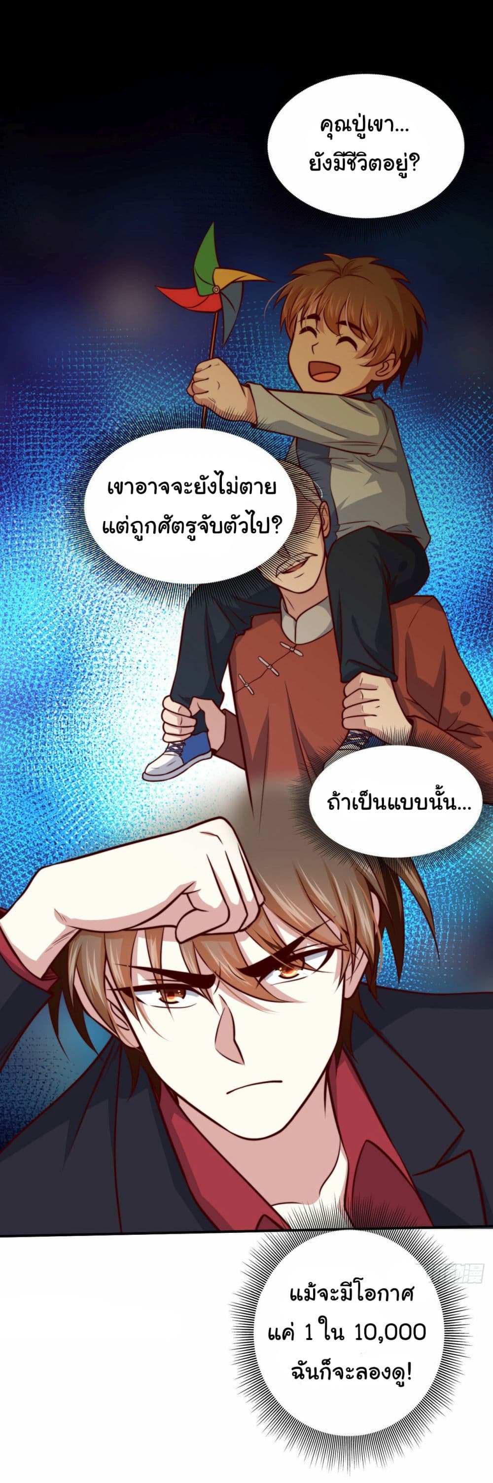 I am Han Sanqian page 25