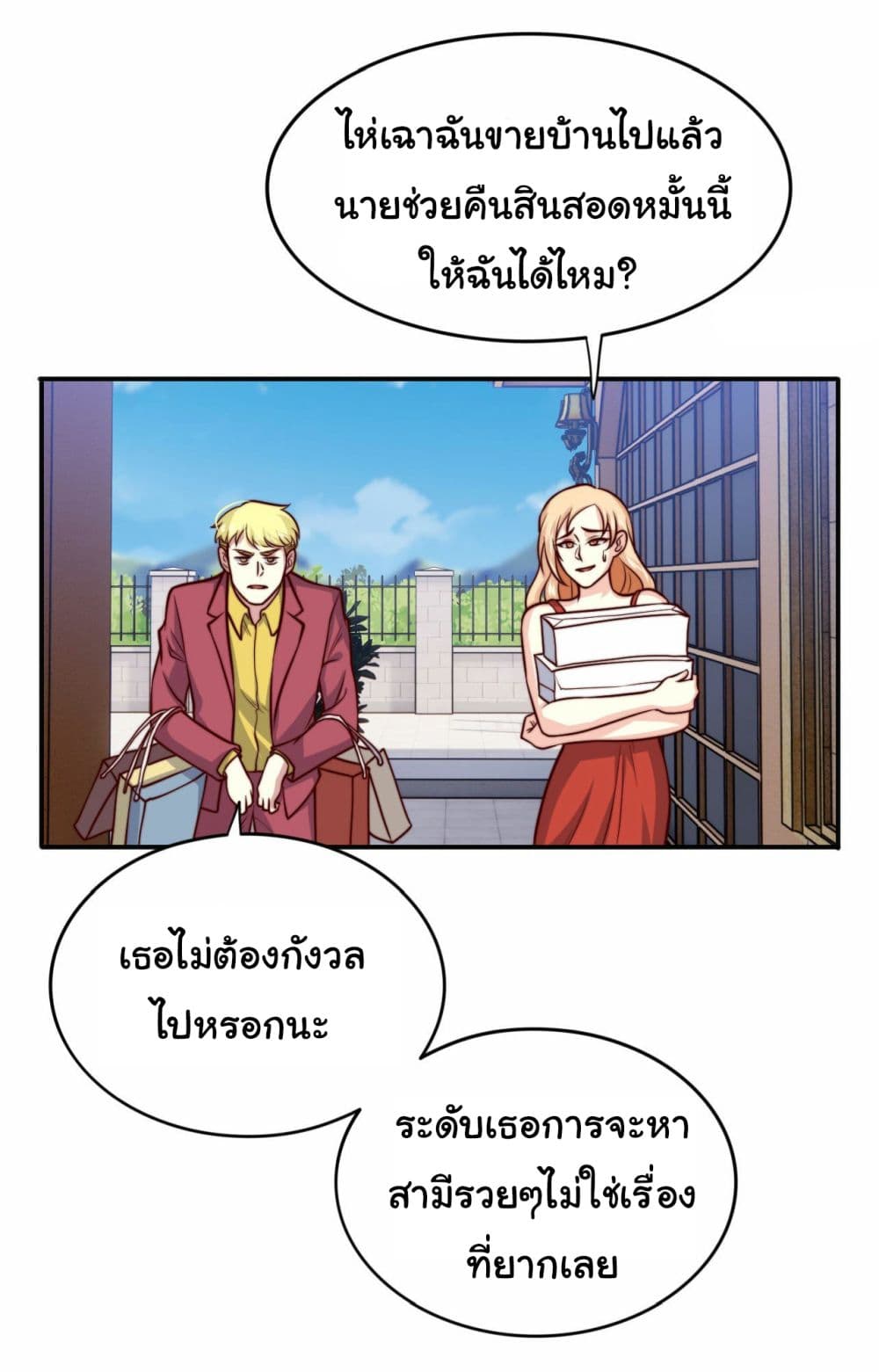 I am Han Sanqian page 27