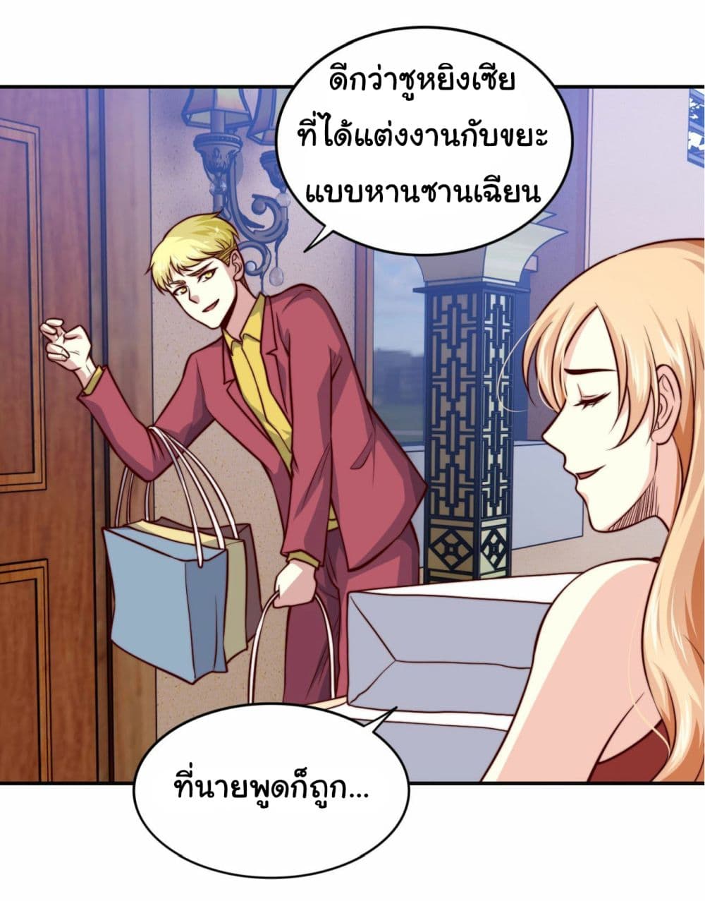 I am Han Sanqian page 28