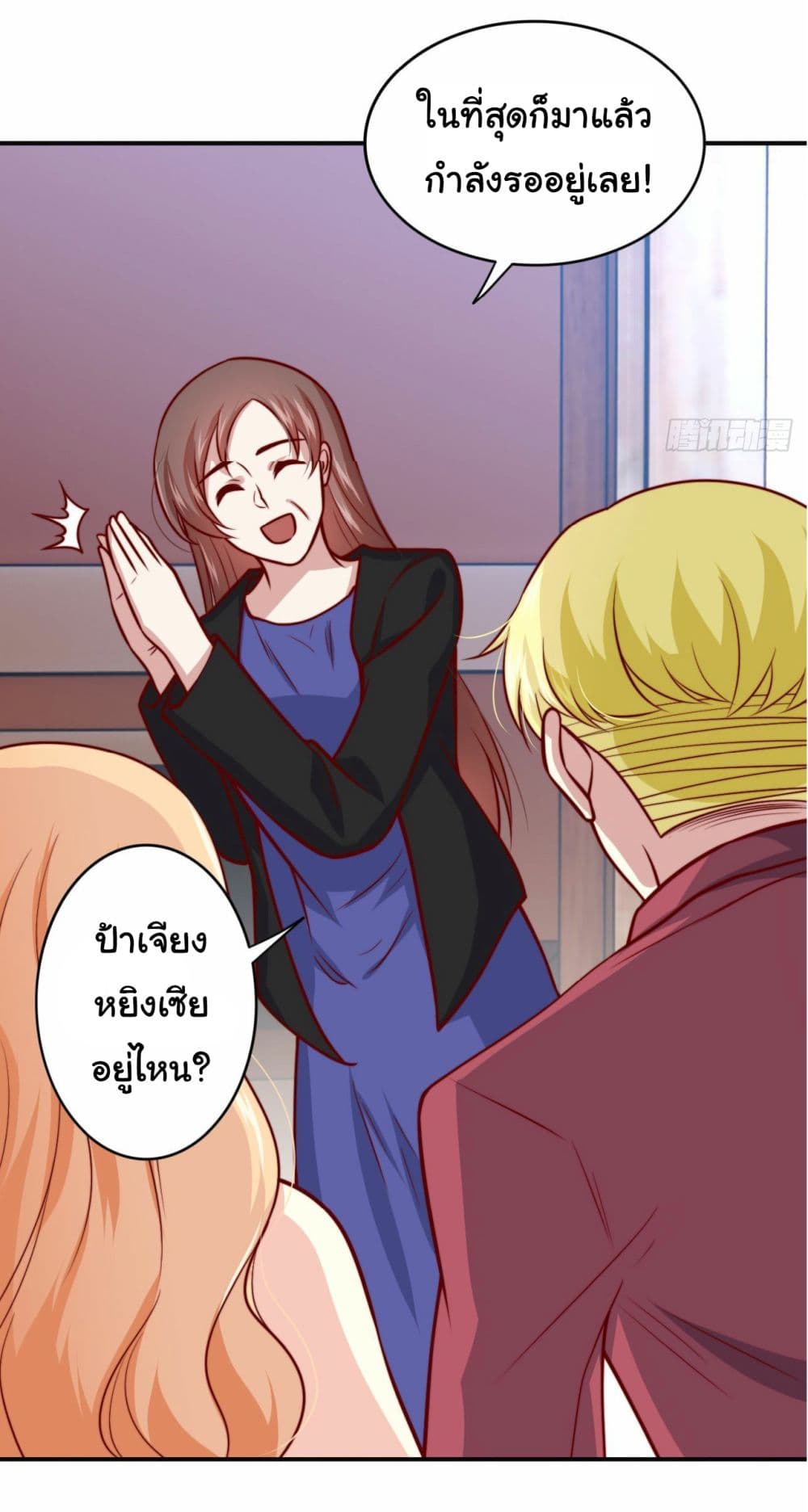 I am Han Sanqian page 30