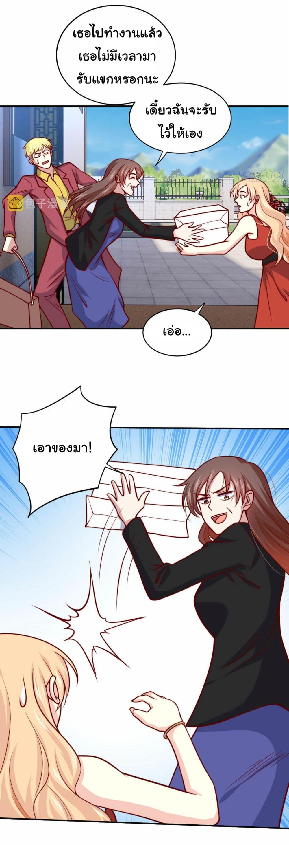 I am Han Sanqian page 31