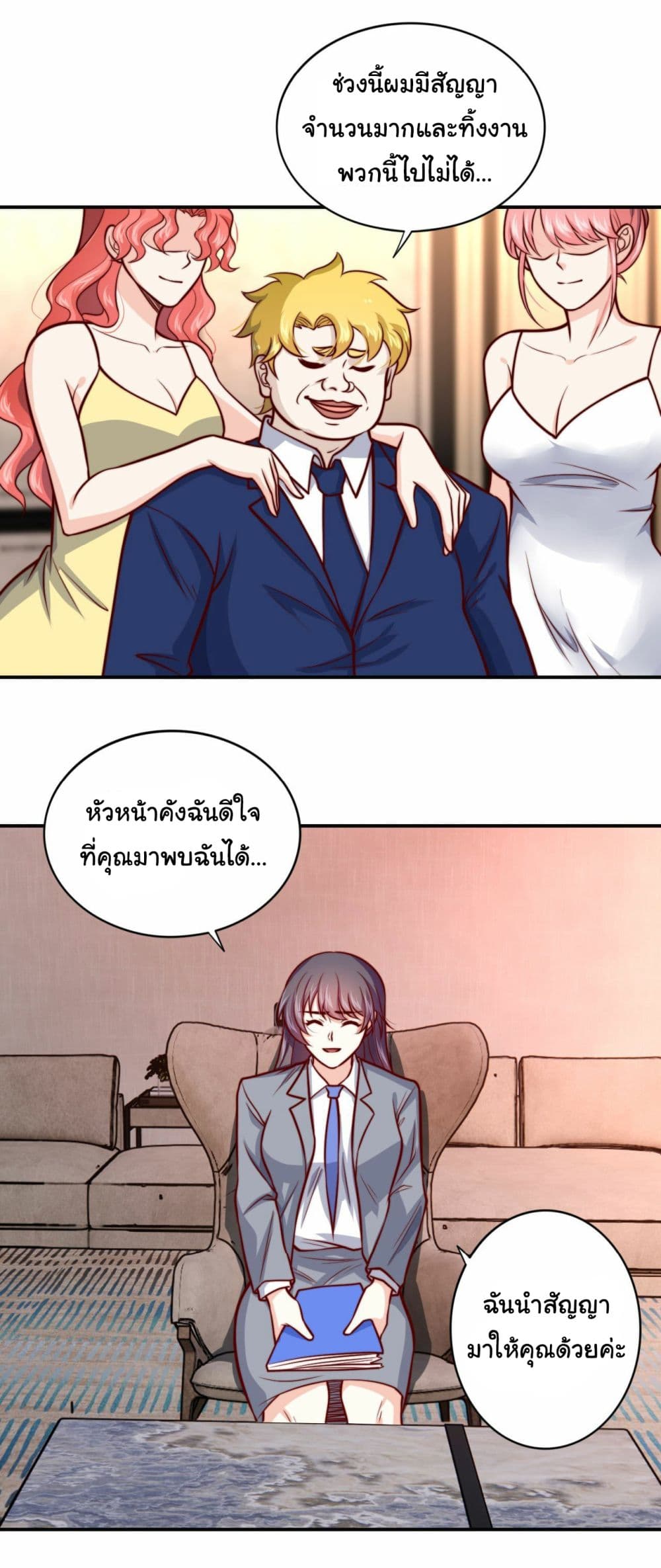 I am Han Sanqian page 4