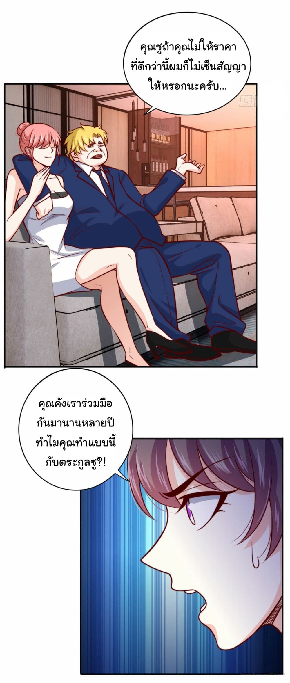 I am Han Sanqian page 5