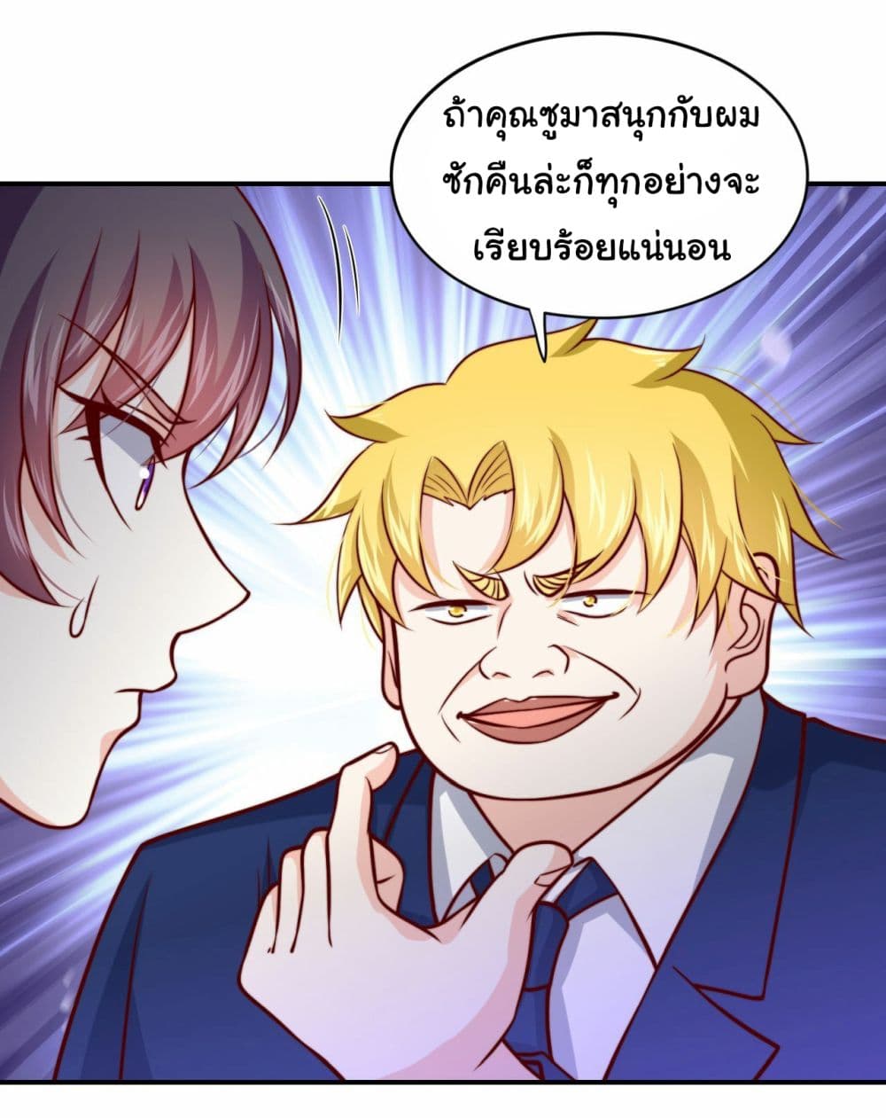 I am Han Sanqian page 7