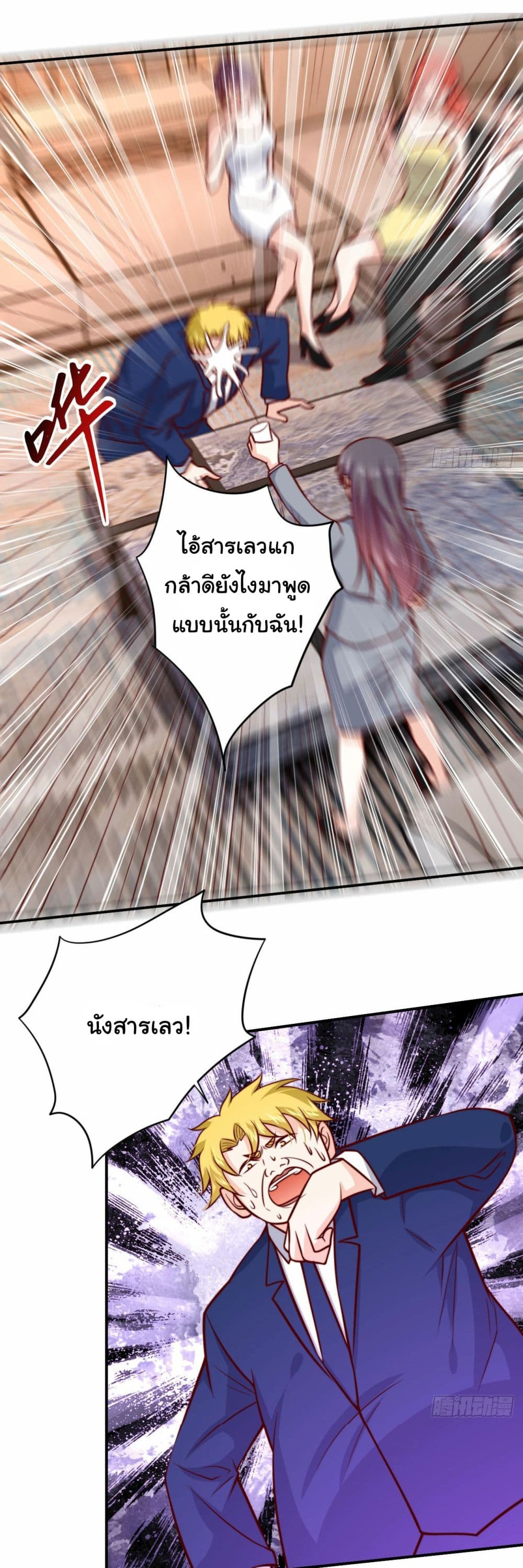 I am Han Sanqian page 8