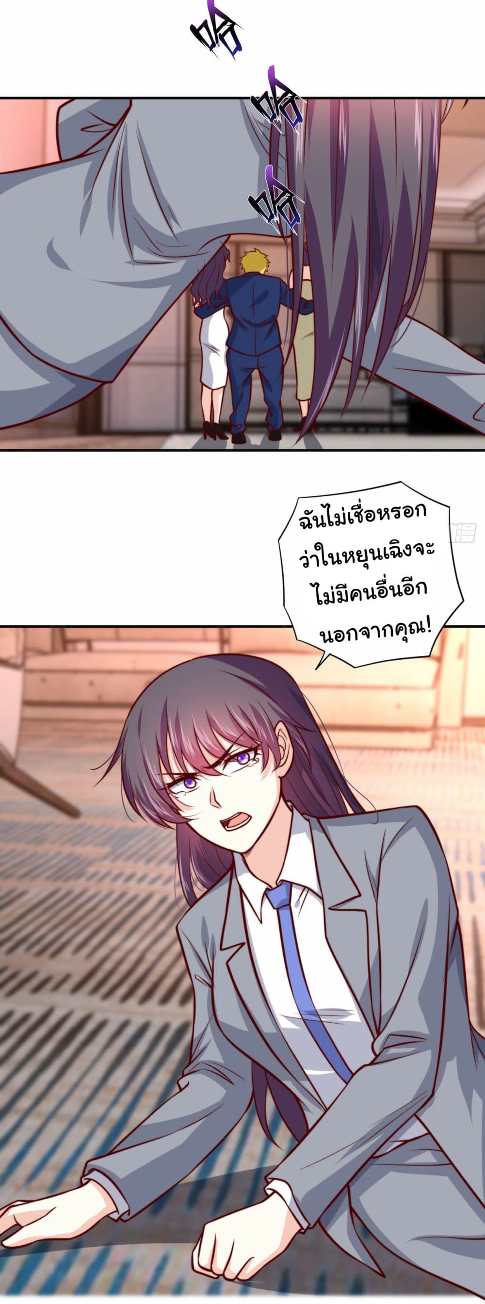 I am Han Sanqian page 12