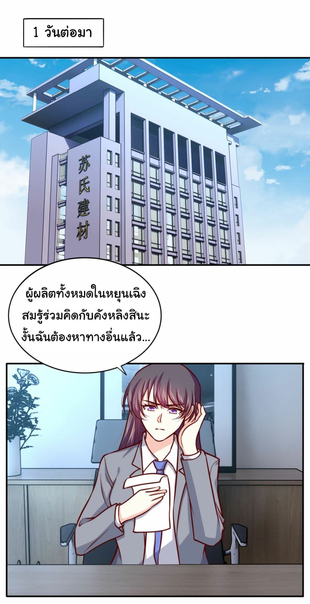 I am Han Sanqian page 13