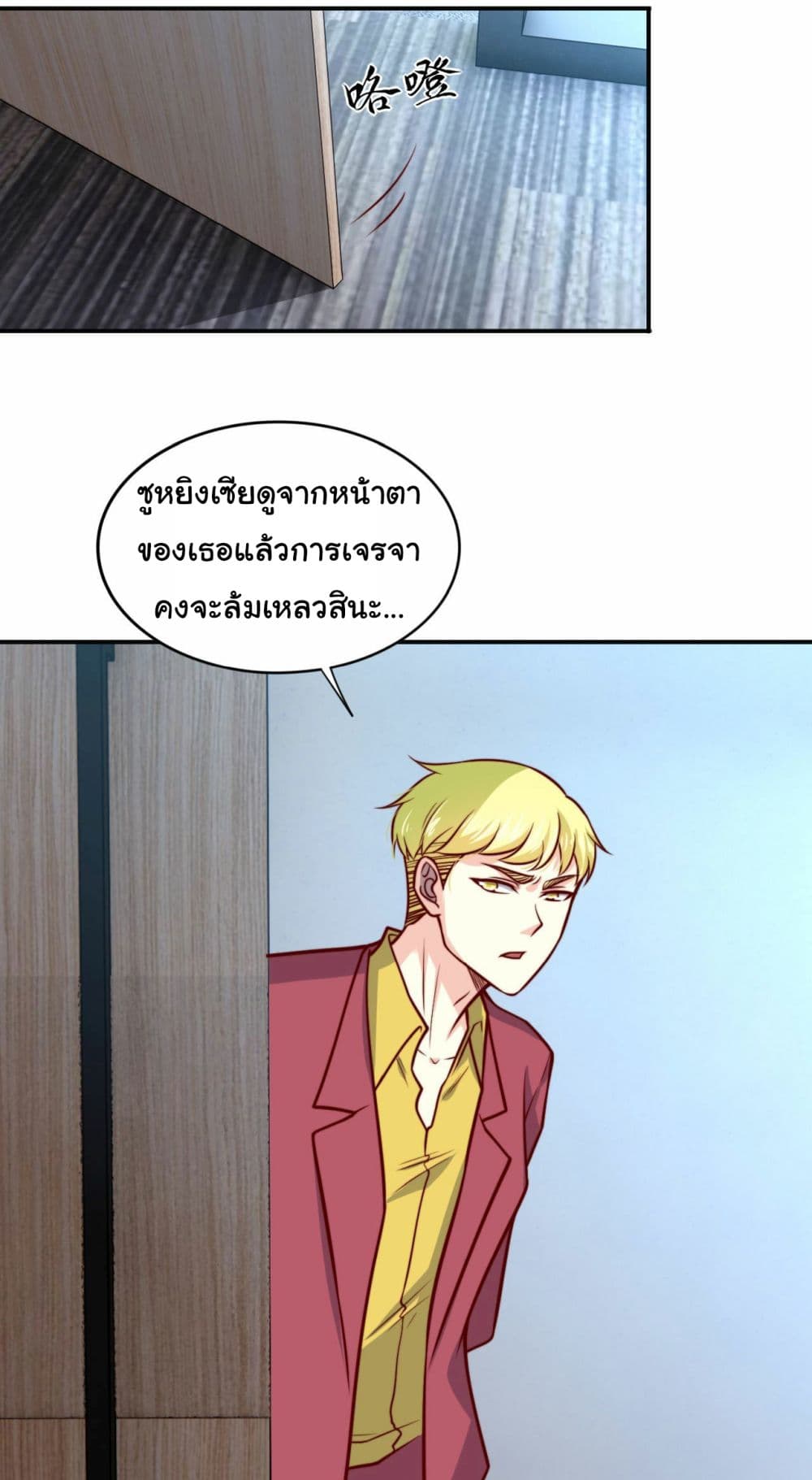 I am Han Sanqian page 14