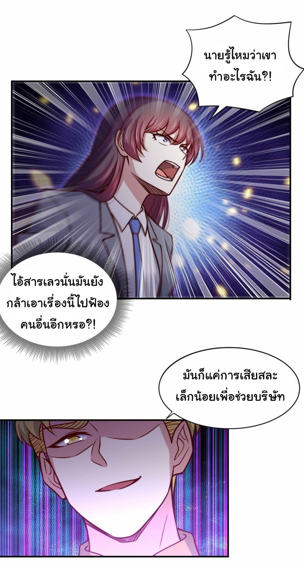 I am Han Sanqian page 16