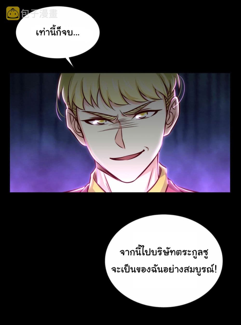 I am Han Sanqian page 20