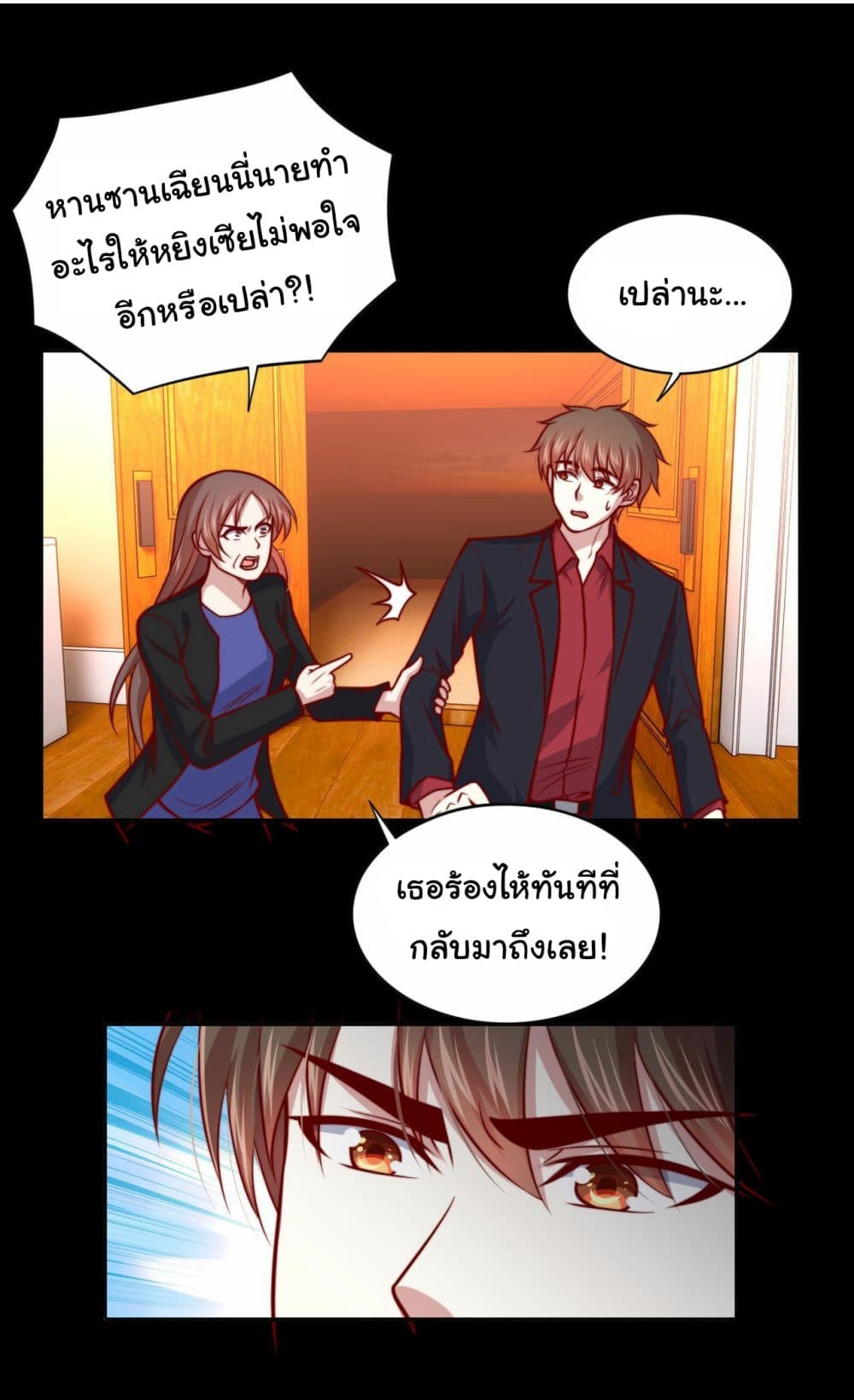 I am Han Sanqian page 22