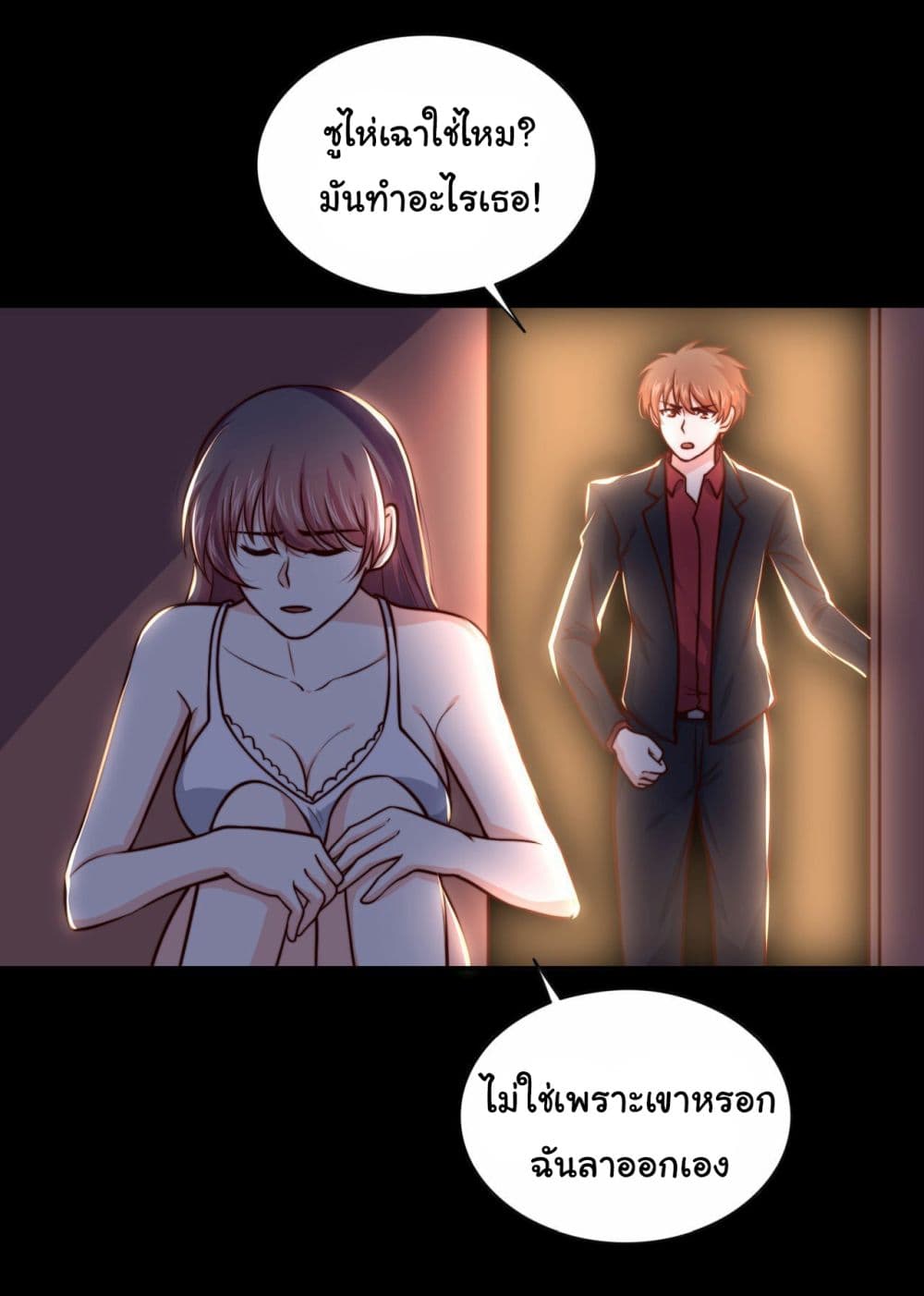 I am Han Sanqian page 25