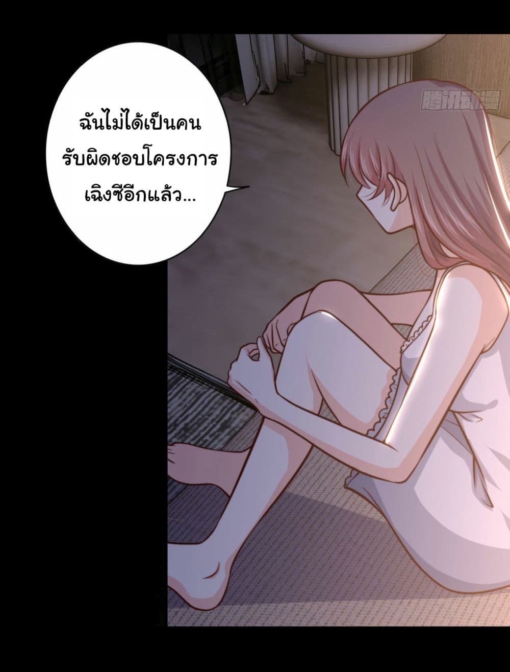 I am Han Sanqian page 26