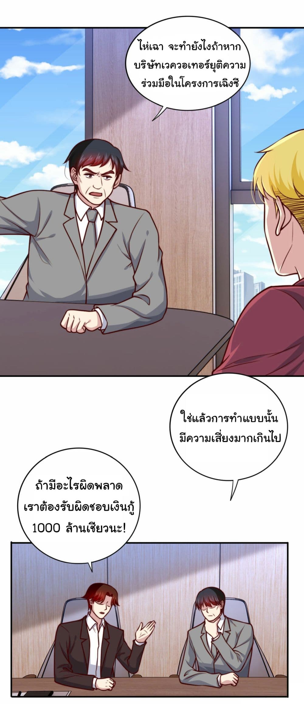 I am Han Sanqian page 3