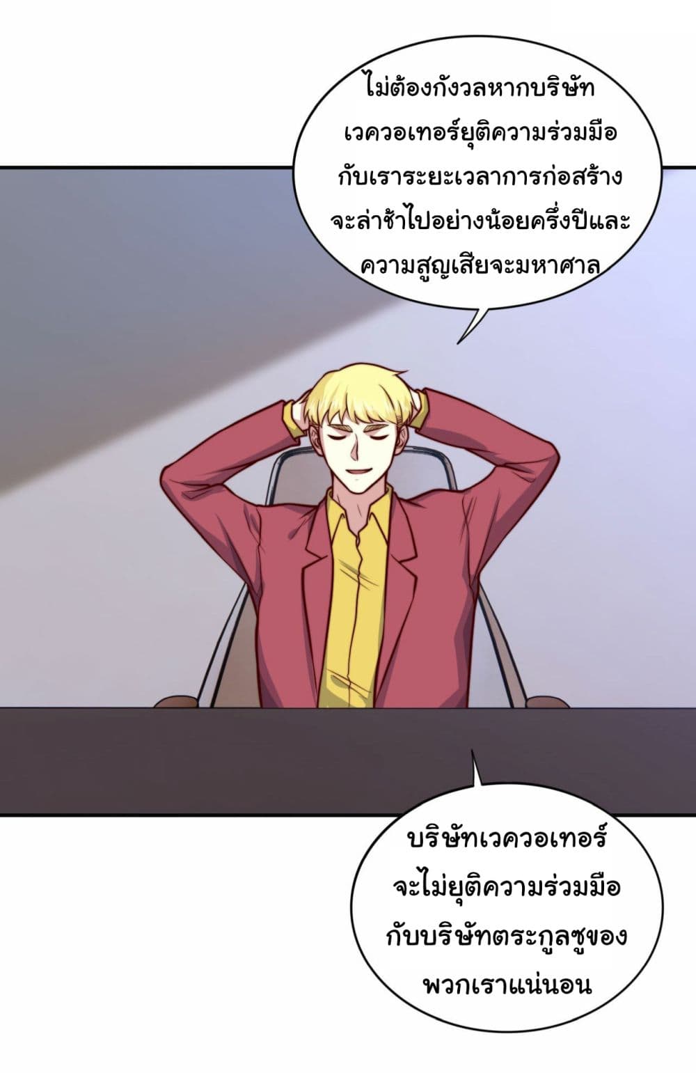 I am Han Sanqian page 4