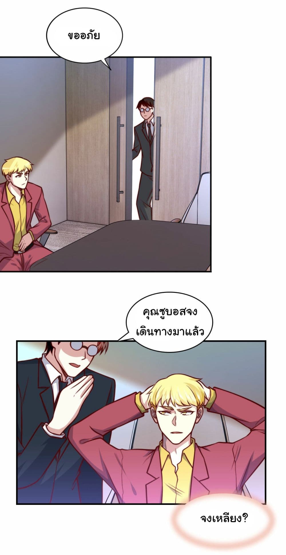 I am Han Sanqian page 5