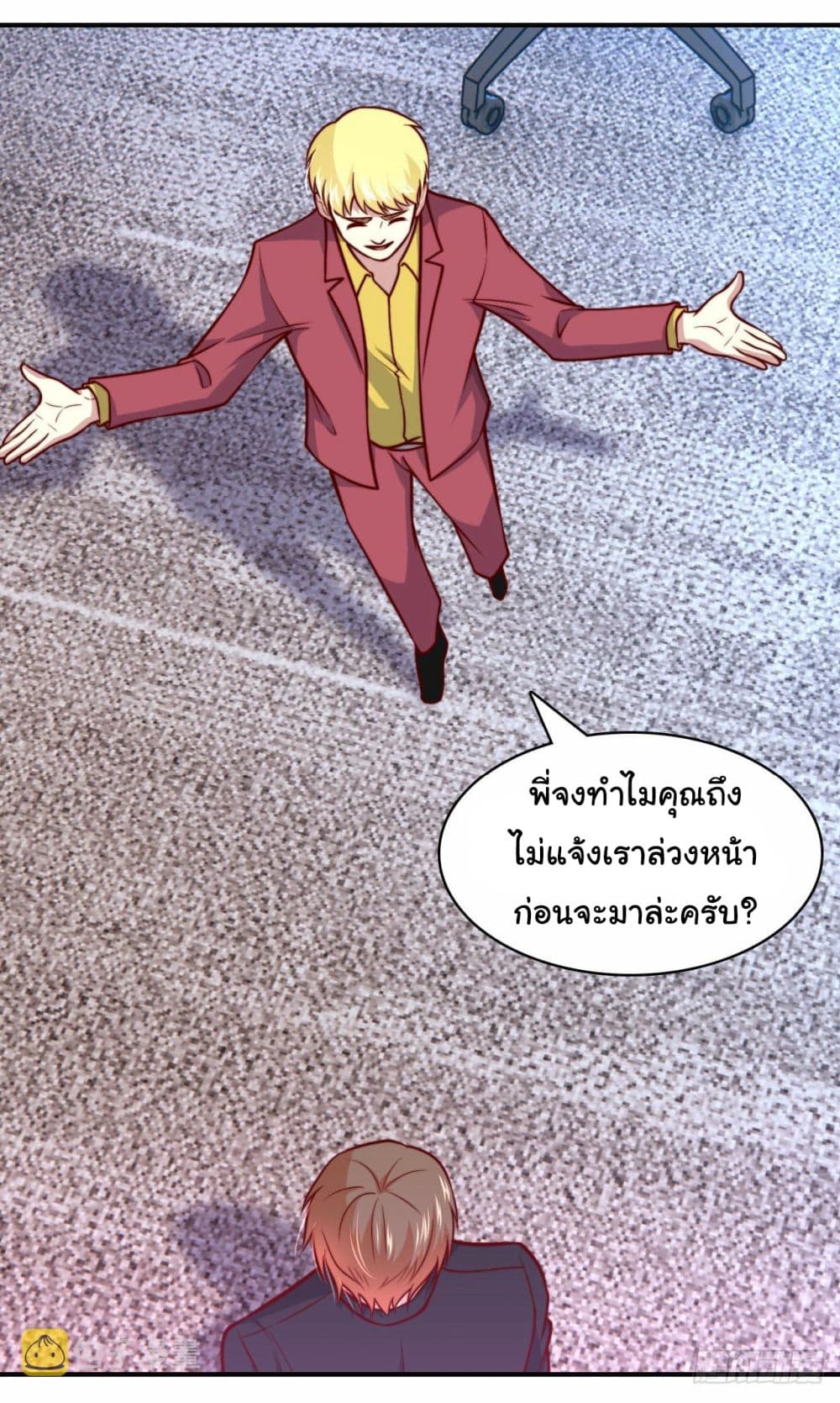 I am Han Sanqian page 7