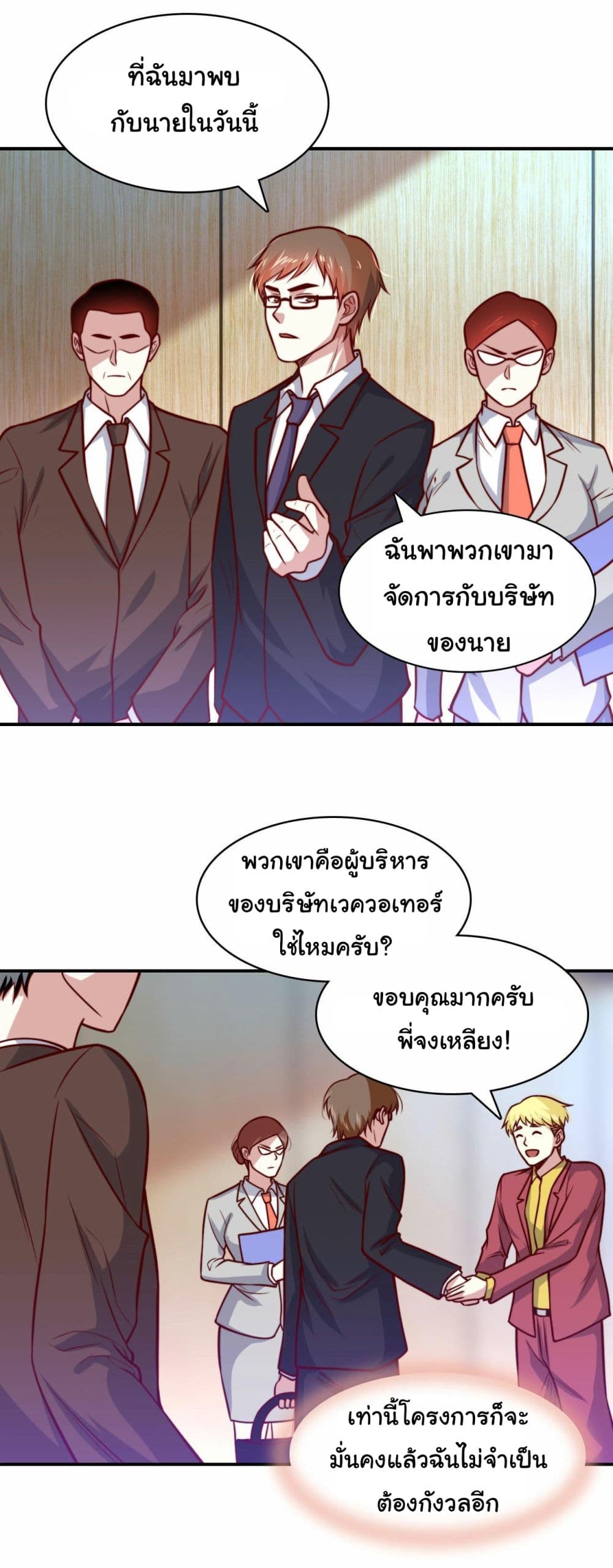 I am Han Sanqian page 8