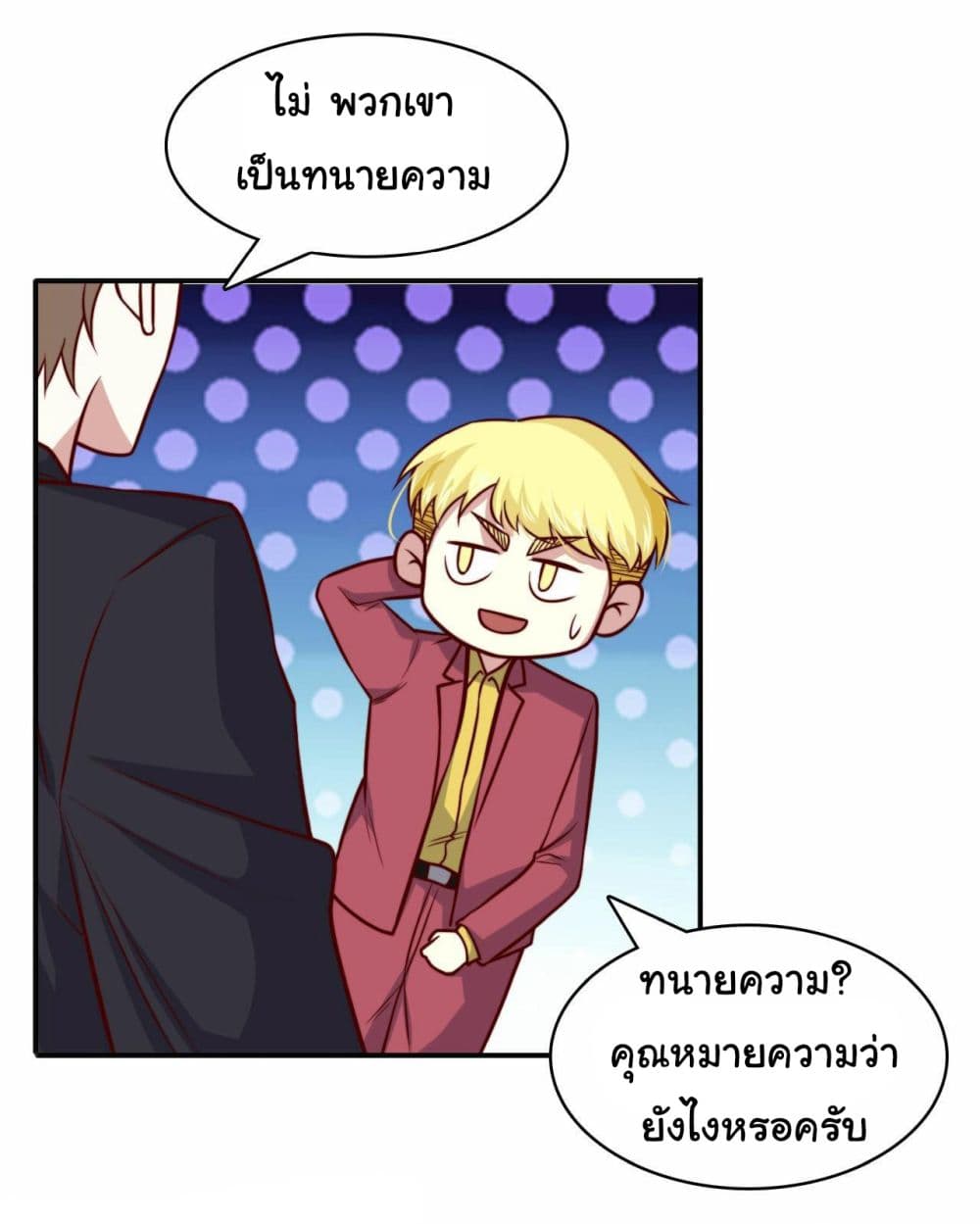 I am Han Sanqian page 9