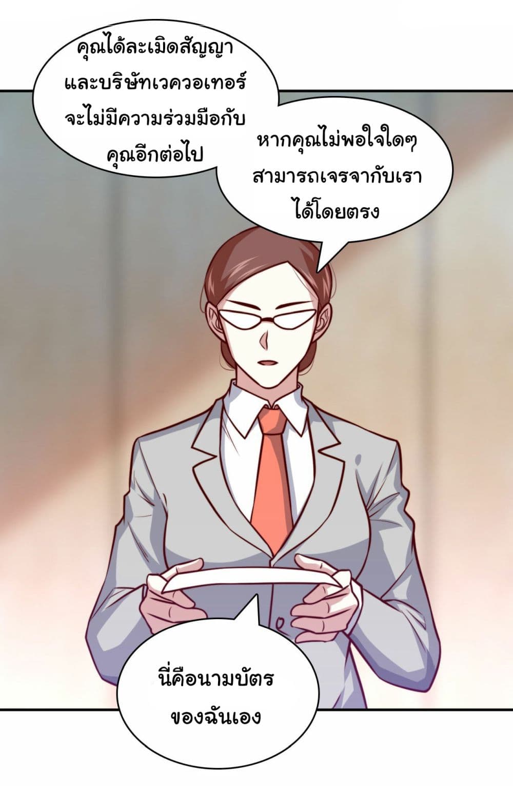 I am Han Sanqian page 10