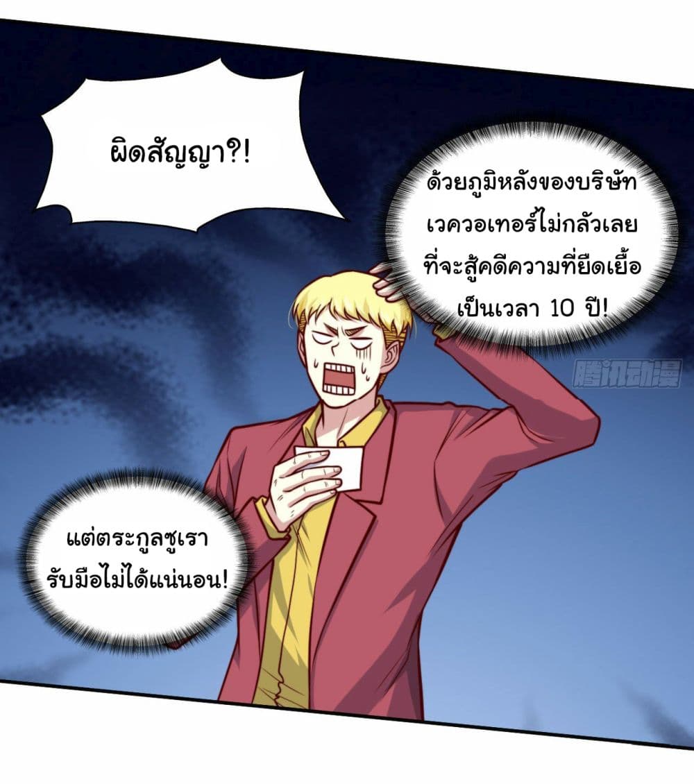 I am Han Sanqian page 11