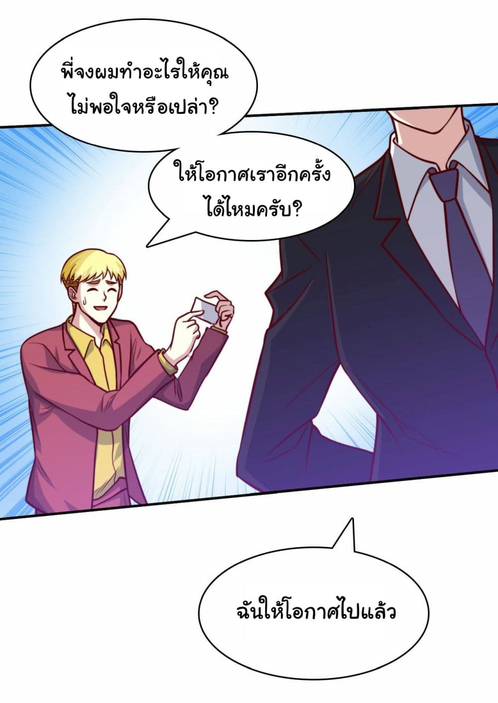 I am Han Sanqian page 12