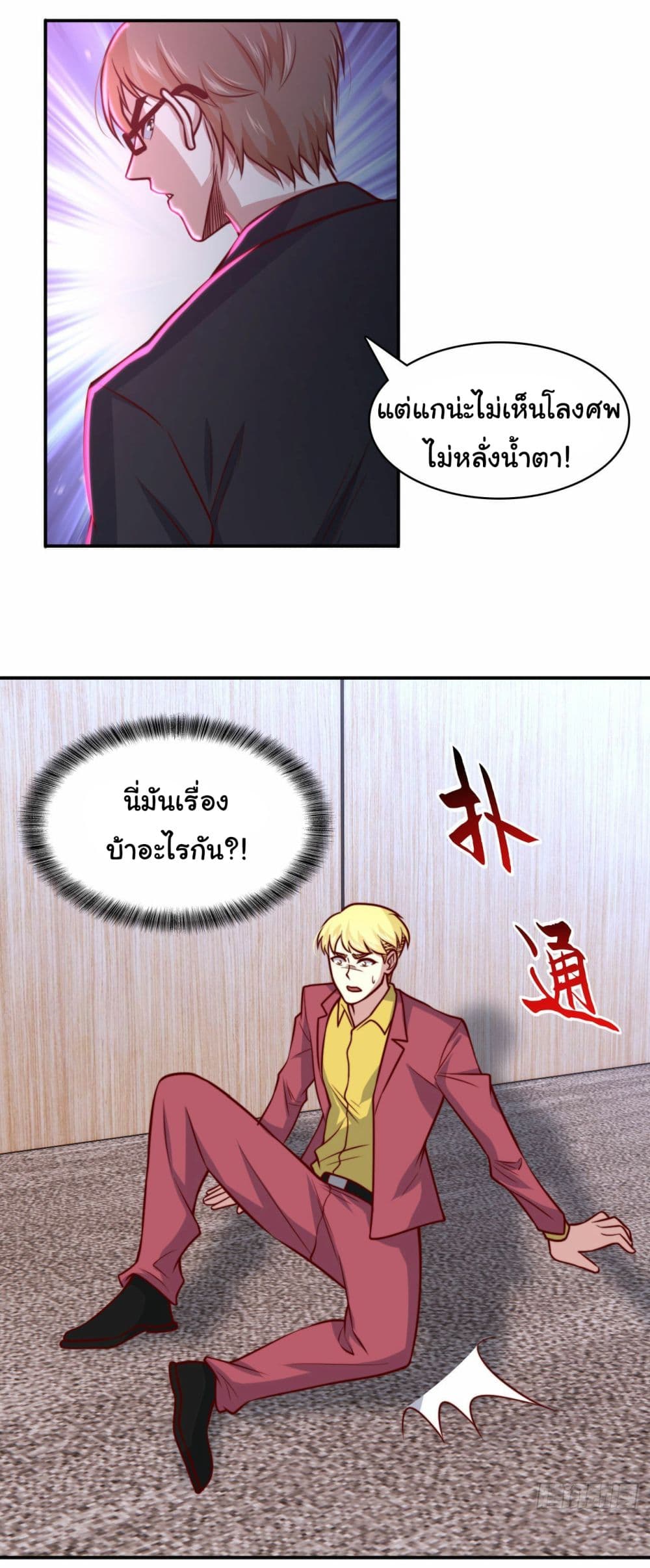 I am Han Sanqian page 13