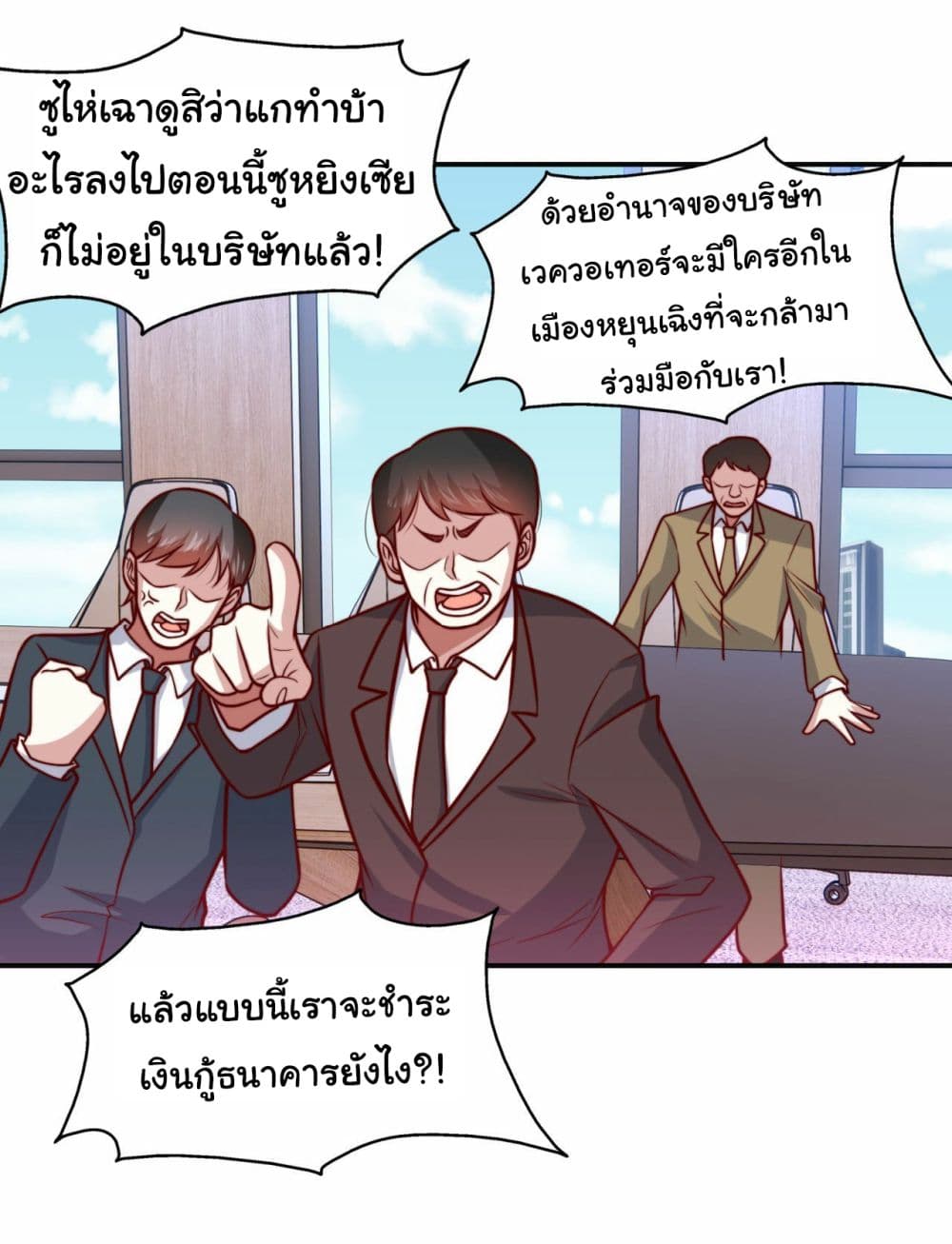 I am Han Sanqian page 14