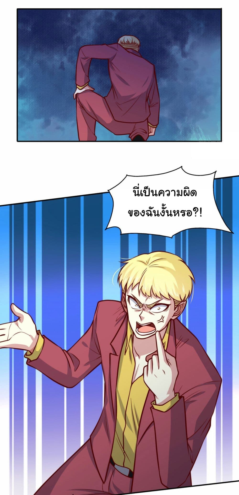 I am Han Sanqian page 15