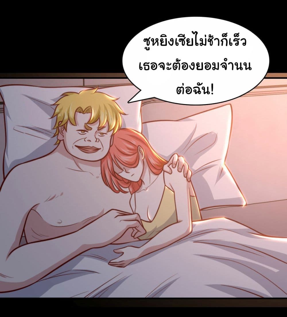 I am Han Sanqian page 18