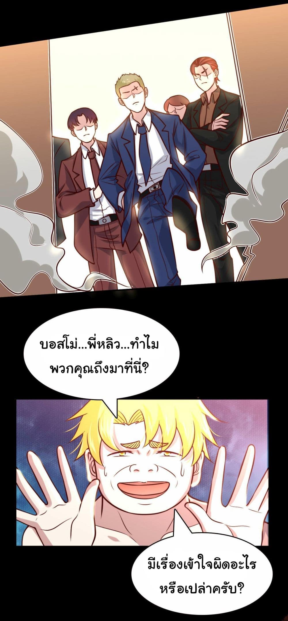 I am Han Sanqian page 20