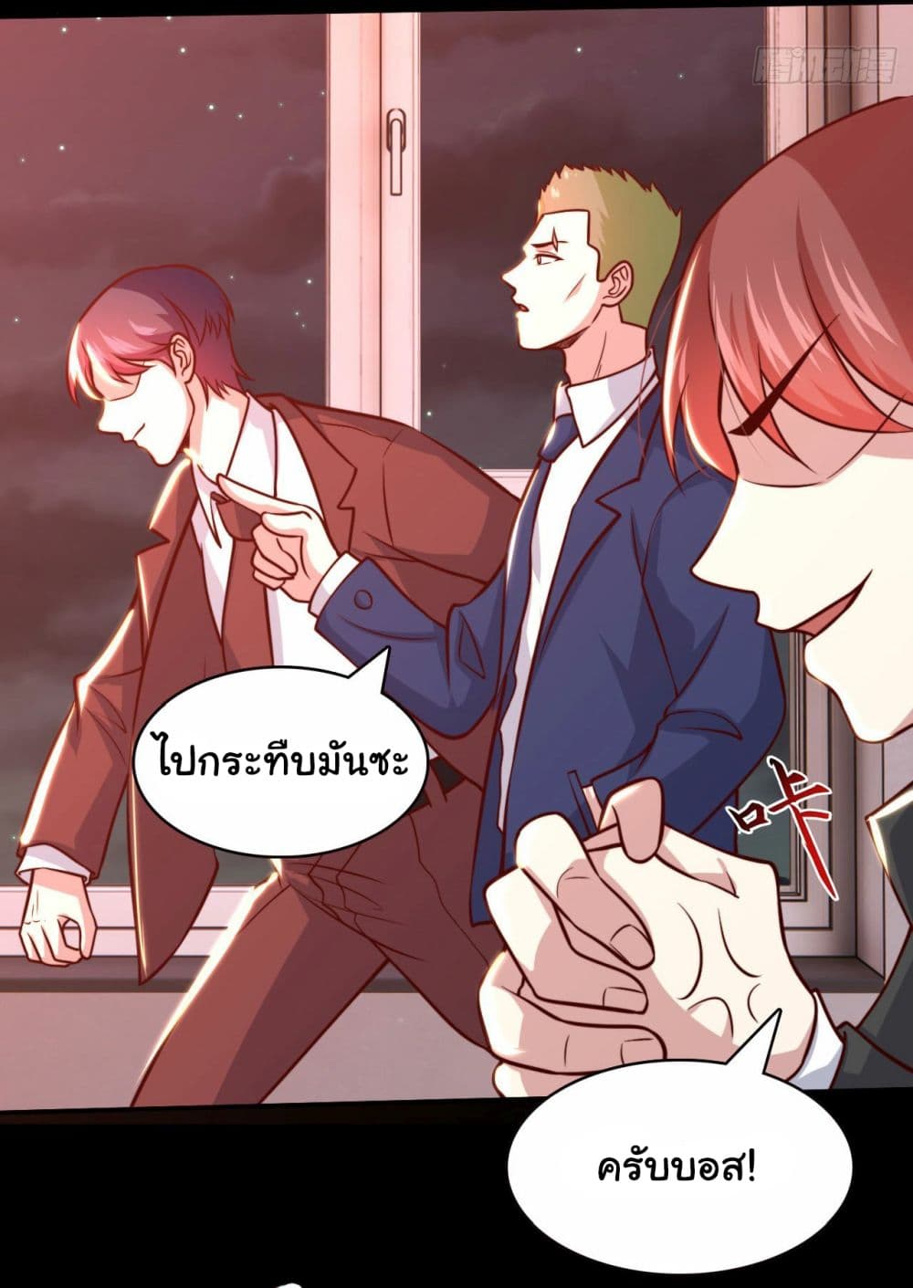 I am Han Sanqian page 21