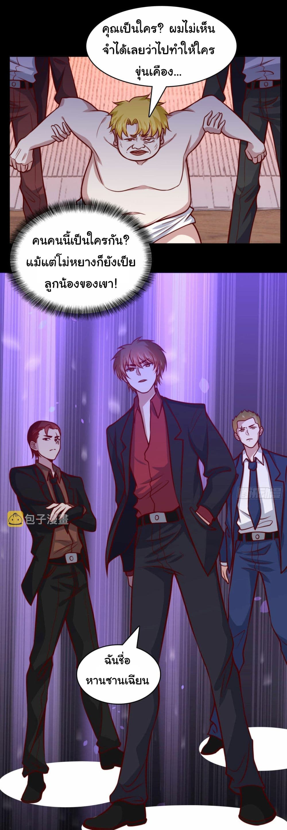 I am Han Sanqian page 24