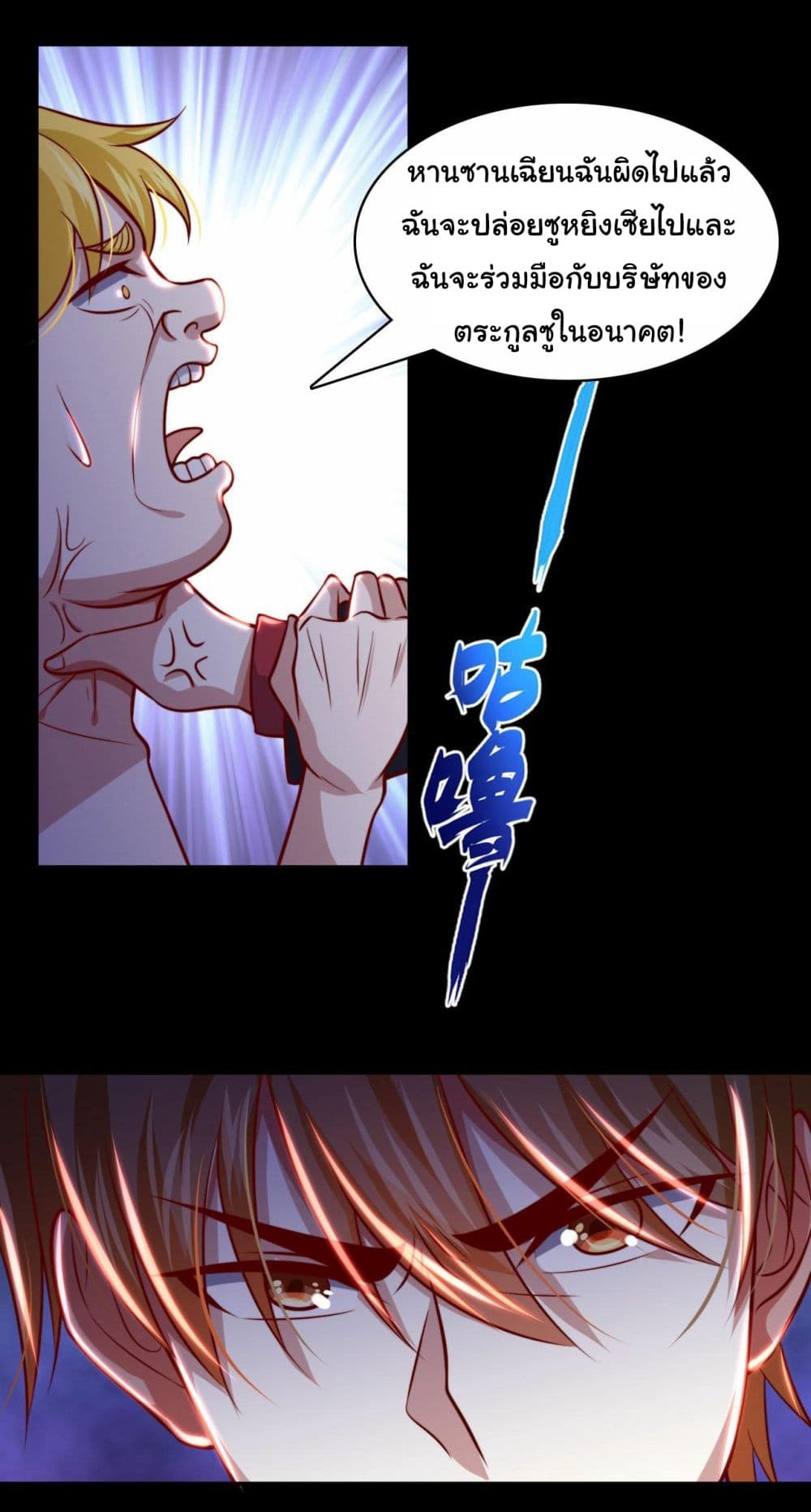 I am Han Sanqian page 26