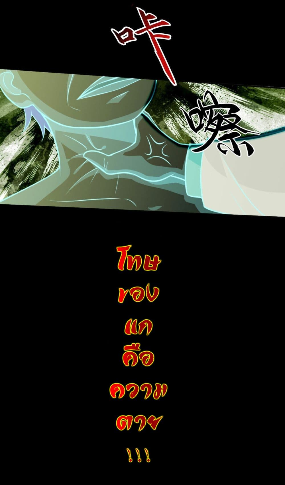 I am Han Sanqian page 27