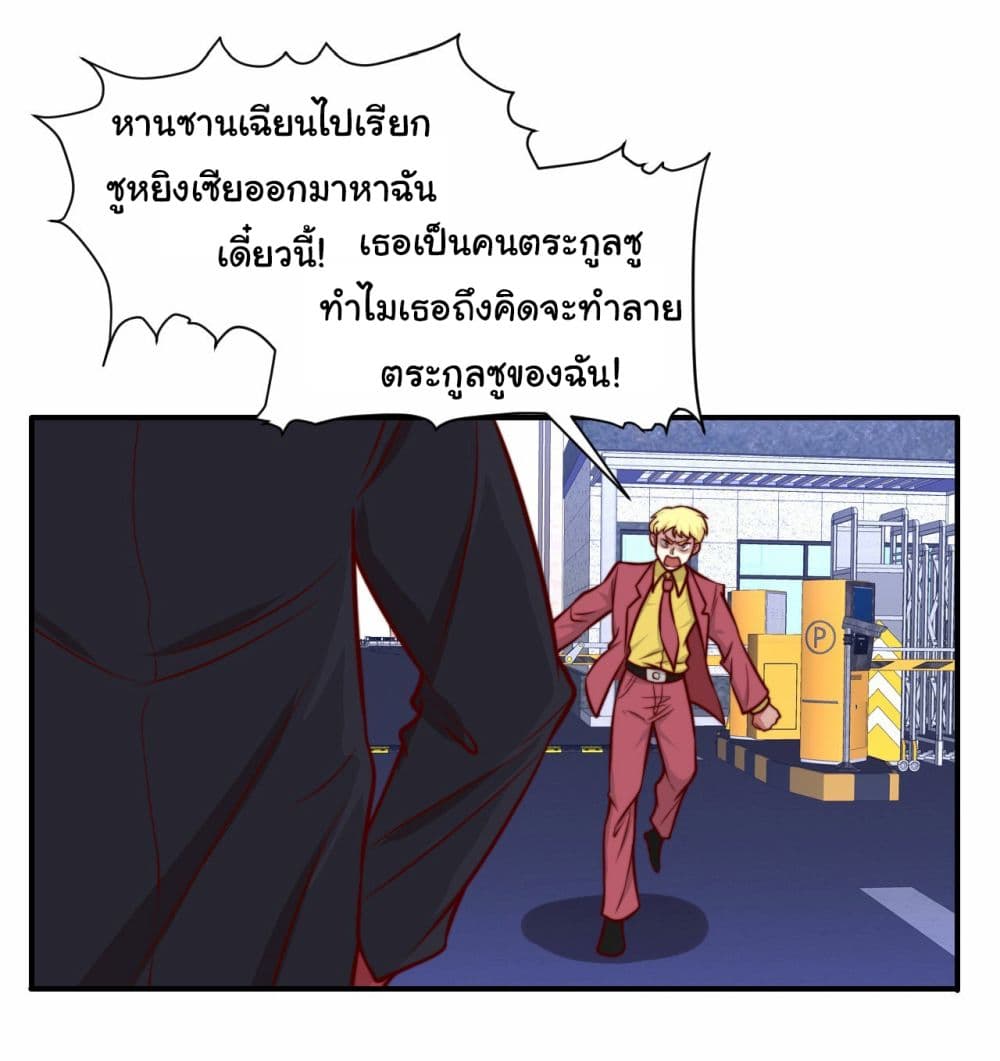 I am Han Sanqian page 6