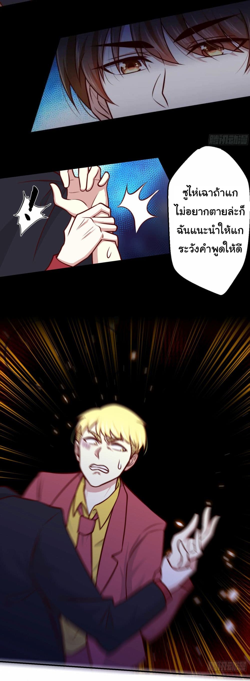 I am Han Sanqian page 8