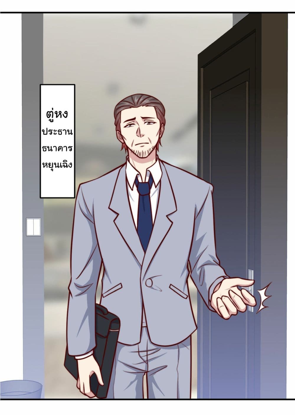 I am Han Sanqian page 14
