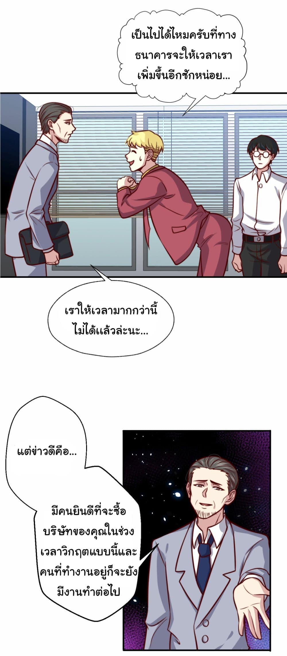 I am Han Sanqian page 15