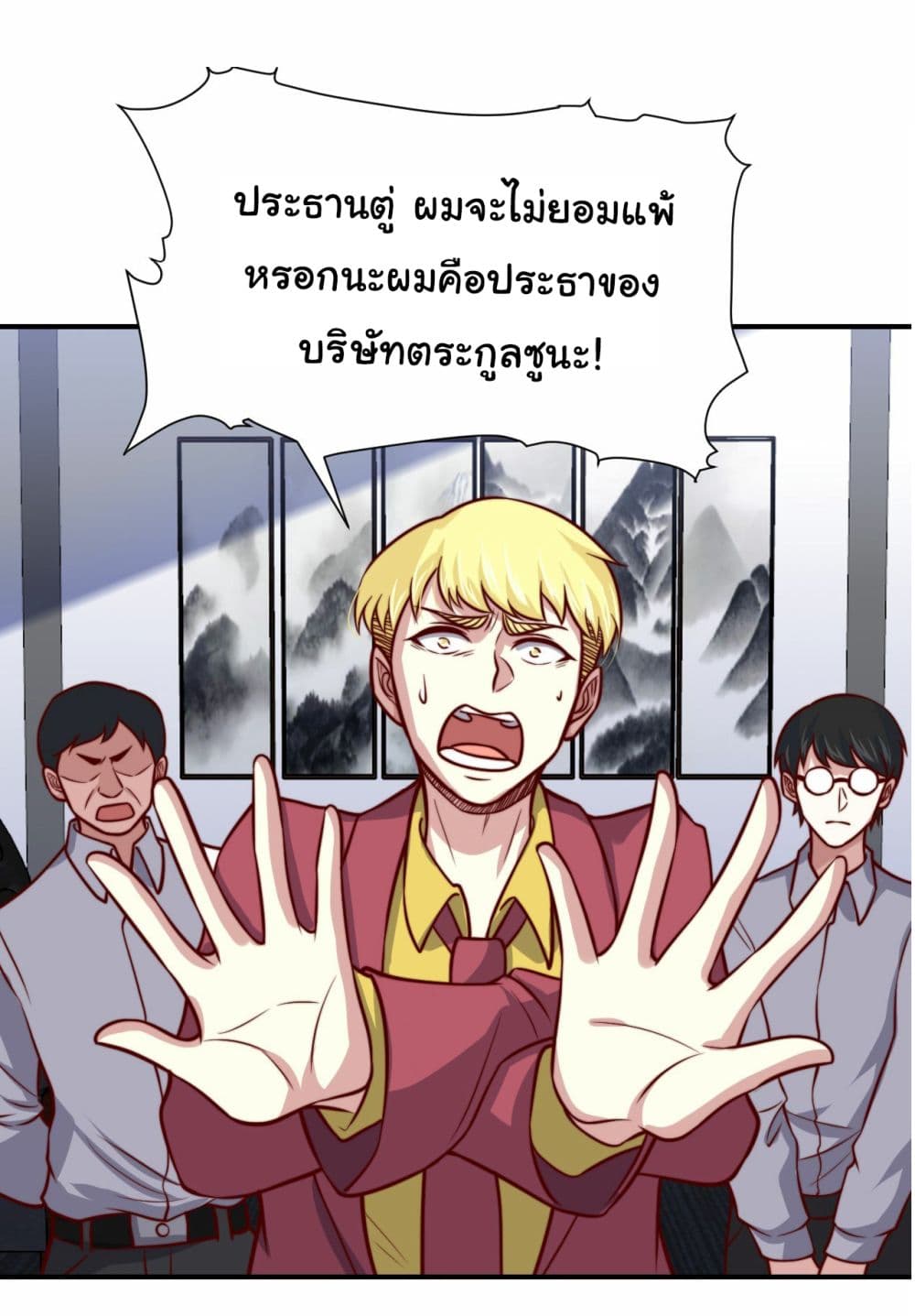 I am Han Sanqian page 16