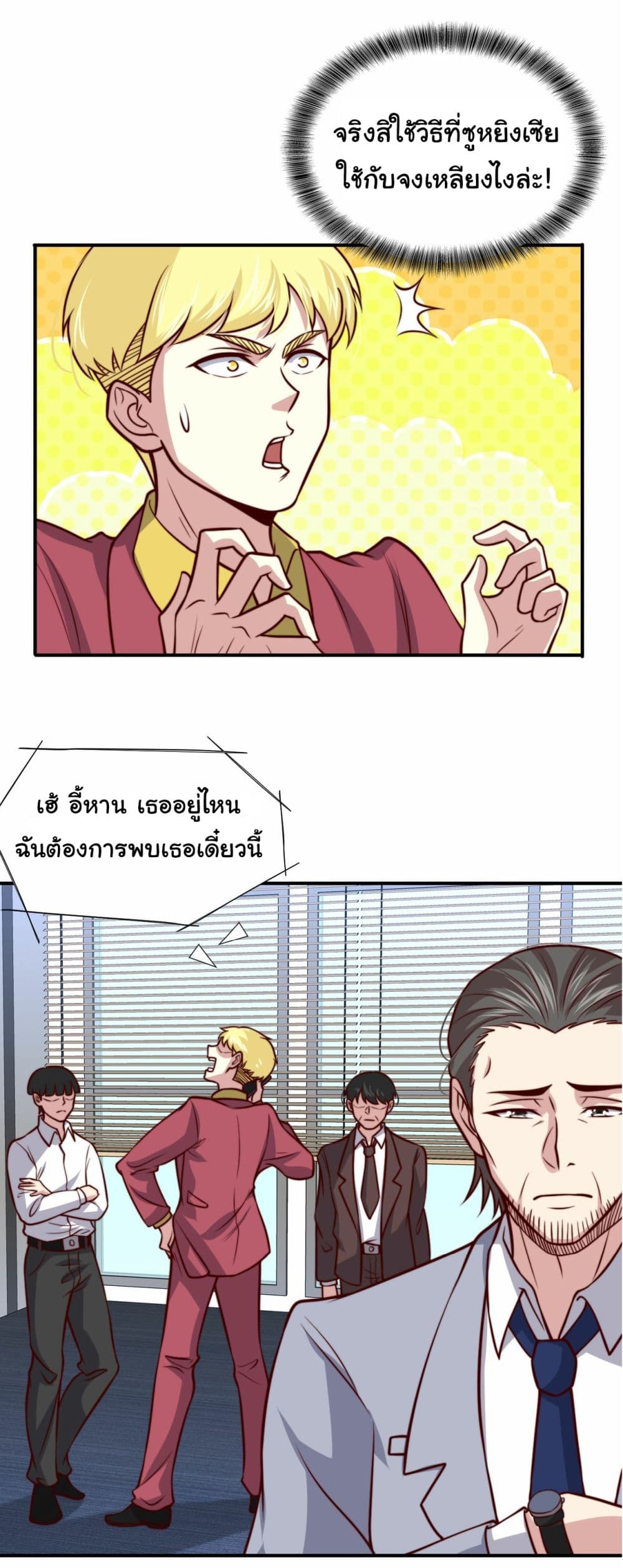 I am Han Sanqian page 19